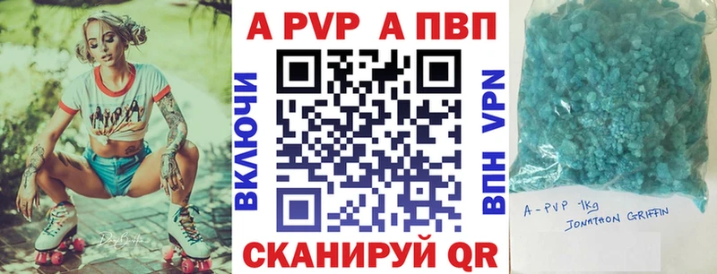 A PVP VHQ  Ярцево 