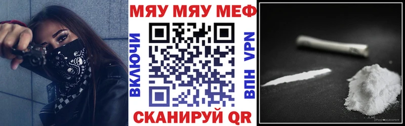 Мефедрон VHQ  цены наркотик  Ярцево 